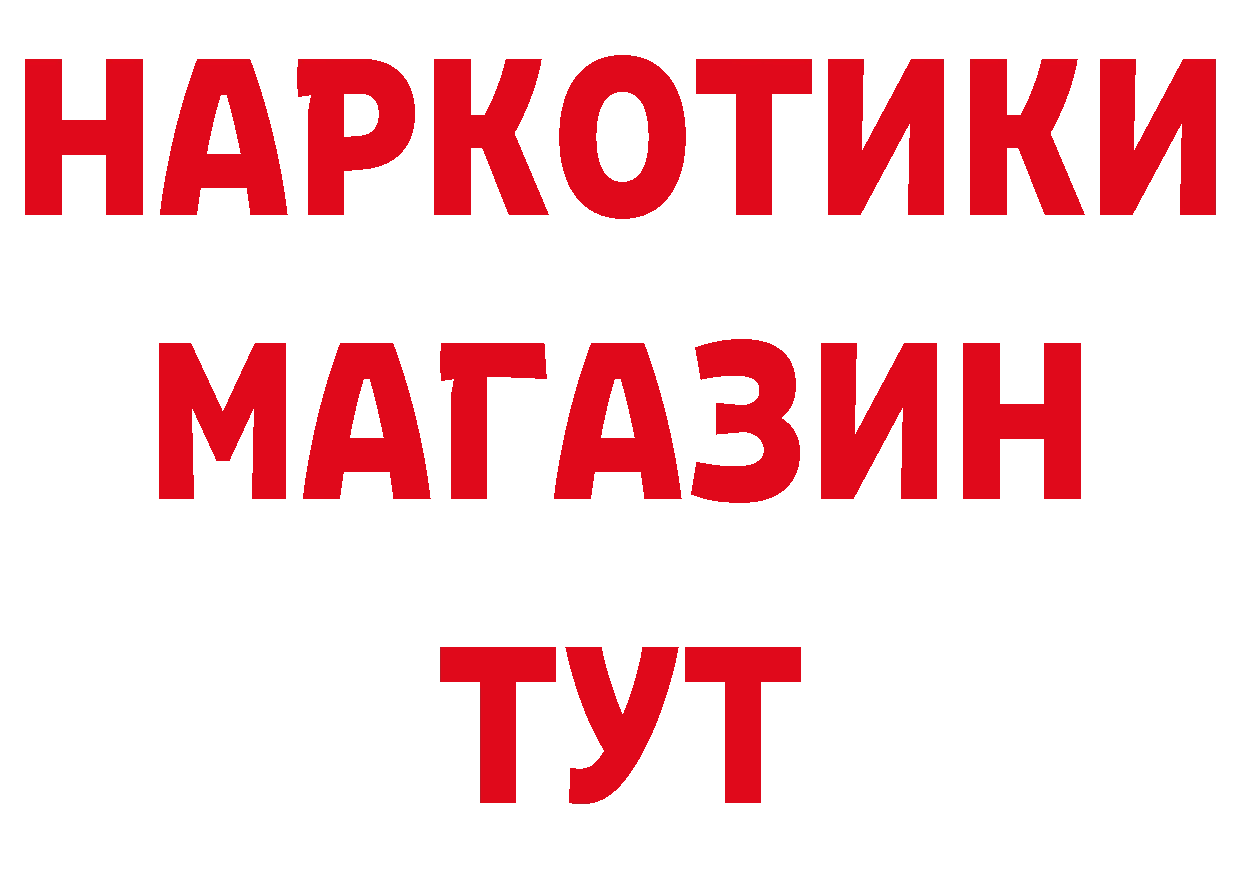 БУТИРАТ оксибутират онион дарк нет MEGA Богородск