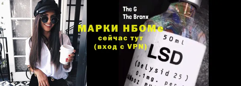 Марки NBOMe 1,5мг Богородск